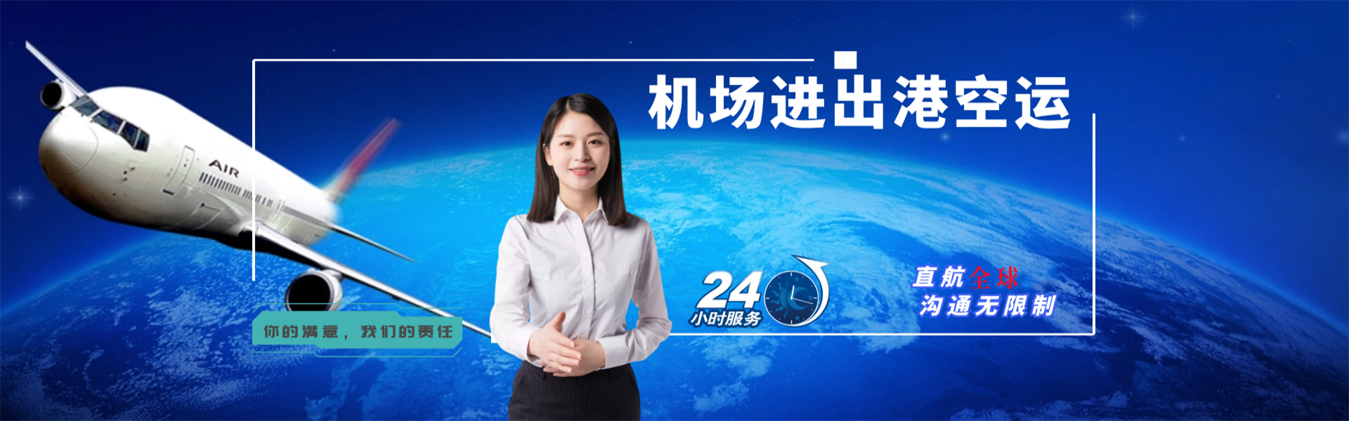 高场原种场到太原物流公司-高场原种场至太原物流专线-高场原种场空运到太原-优时通物流有限公司