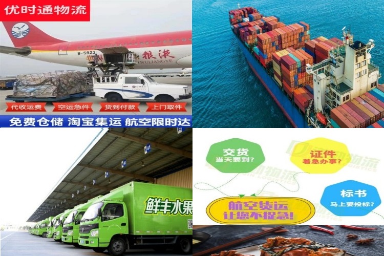 高场原种场到太原航空货运公司-高场原种场到太原物流专线