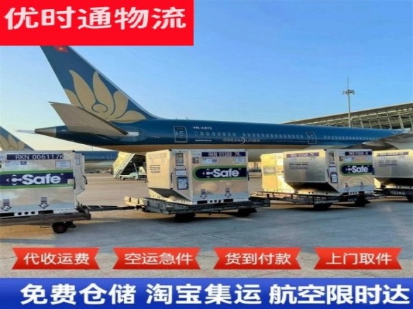 高场原种场到太原空运加急专线